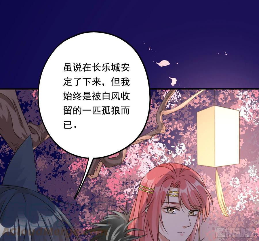 《君心不良》过往 第28页