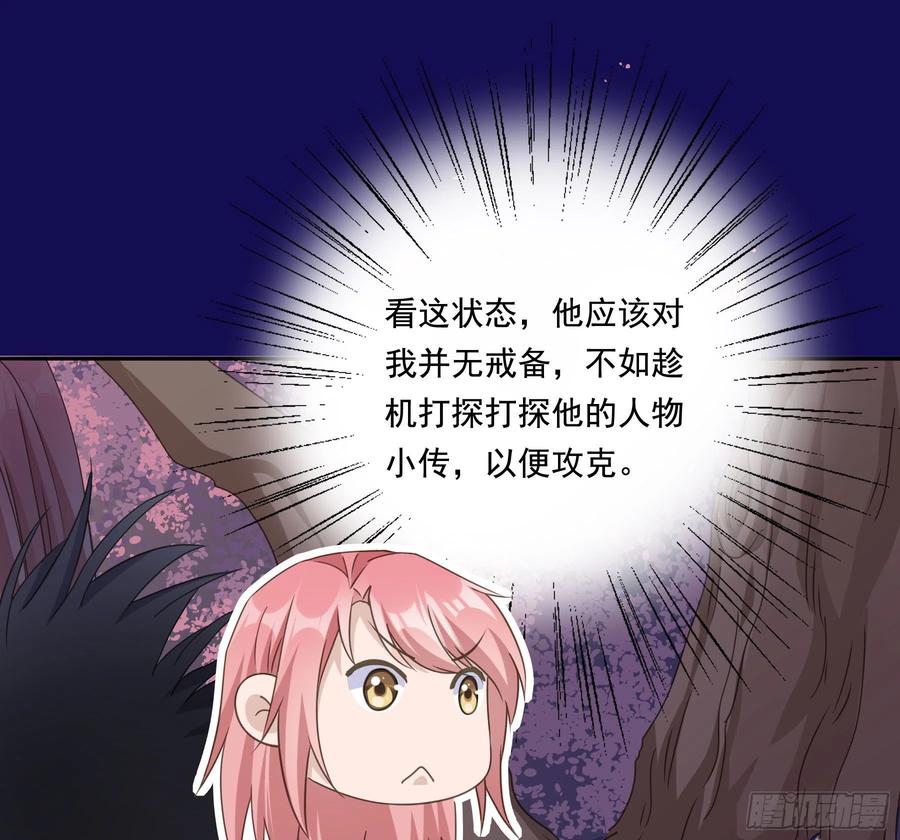 《君心不良》过往 第14页