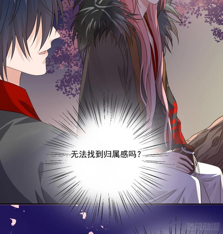 《君心不良》过往 第29页