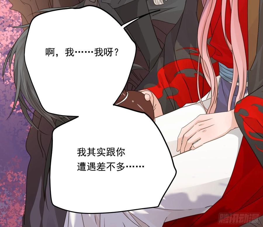 《君心不良》过往 第33页