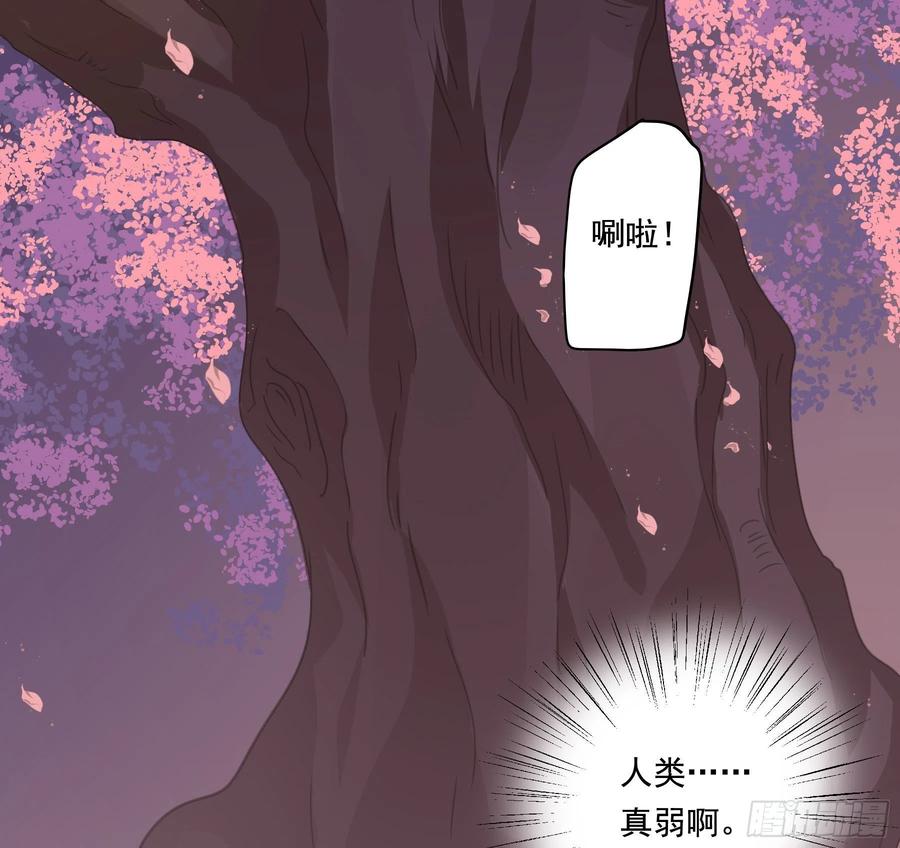 《君心不良》过往 第45页