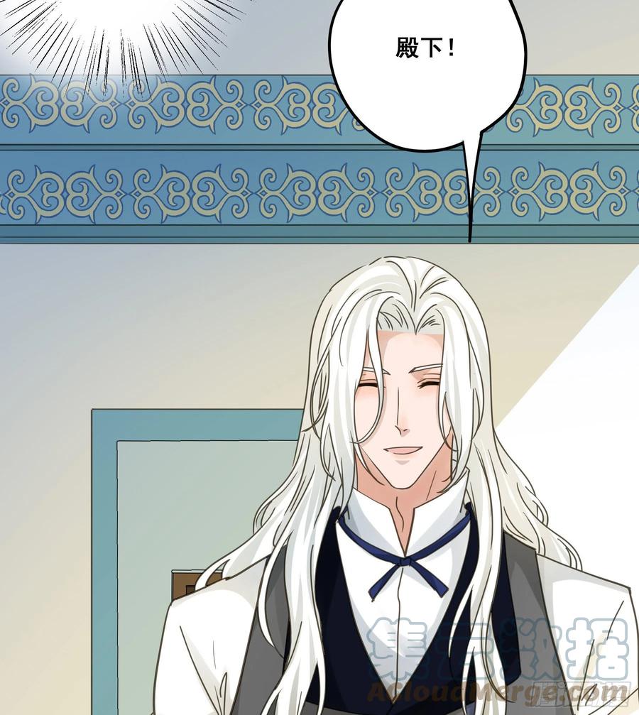《君心不良》吃干抹净 第31页