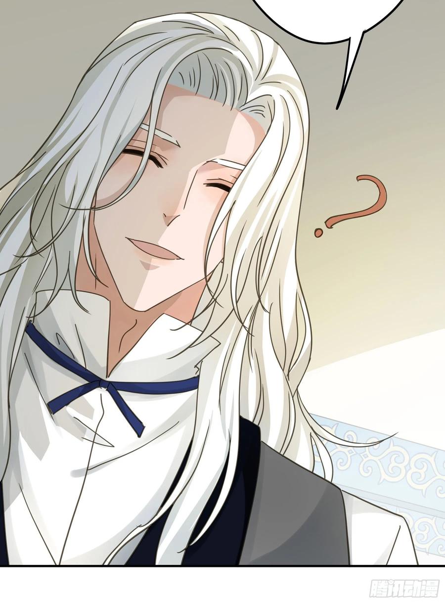 《君心不良》吃干抹净 第38页