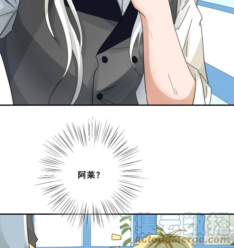 《君心不良》吃干抹净 第43页