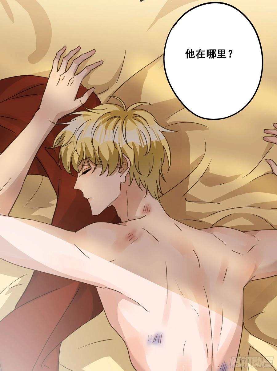 《君心不良》吃干抹净 第18页