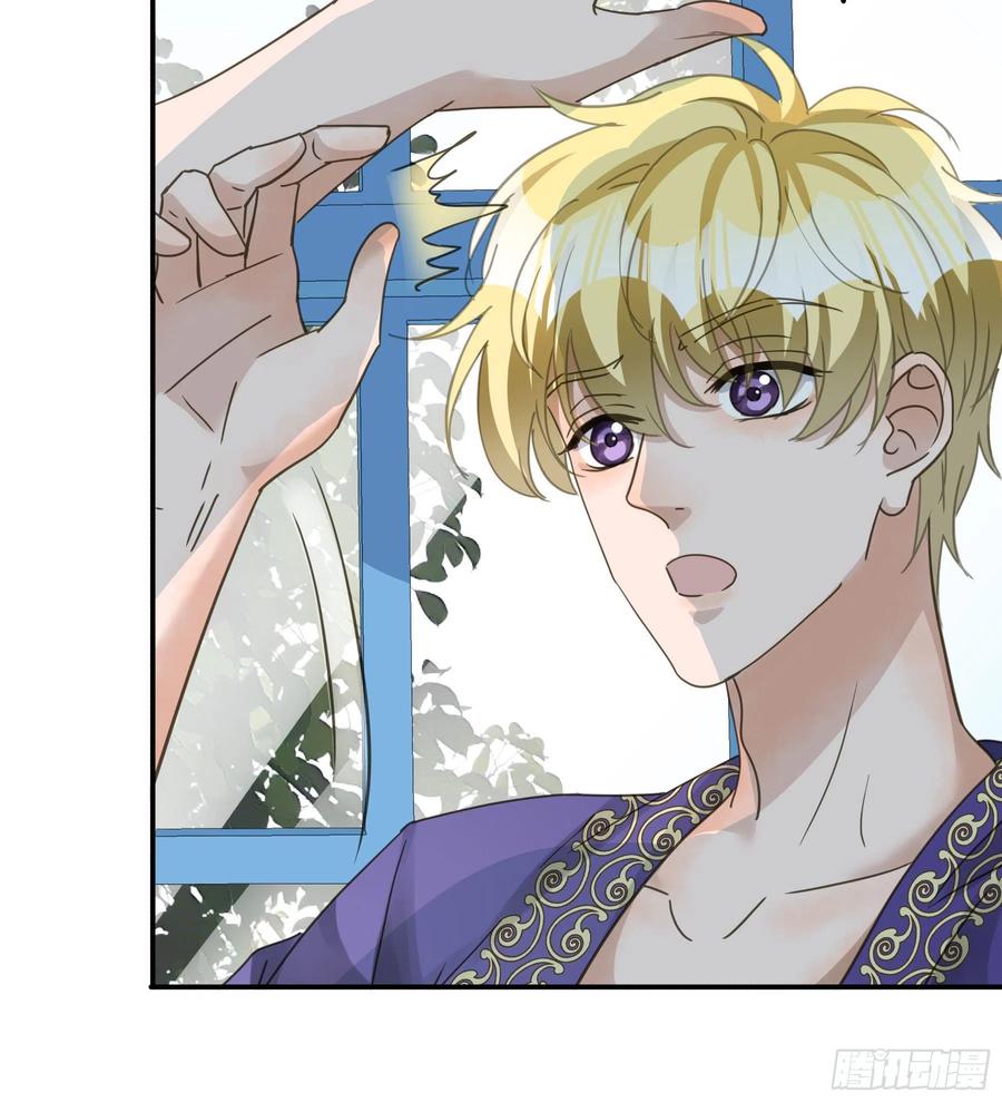 《君心不良》吃干抹净 第48页