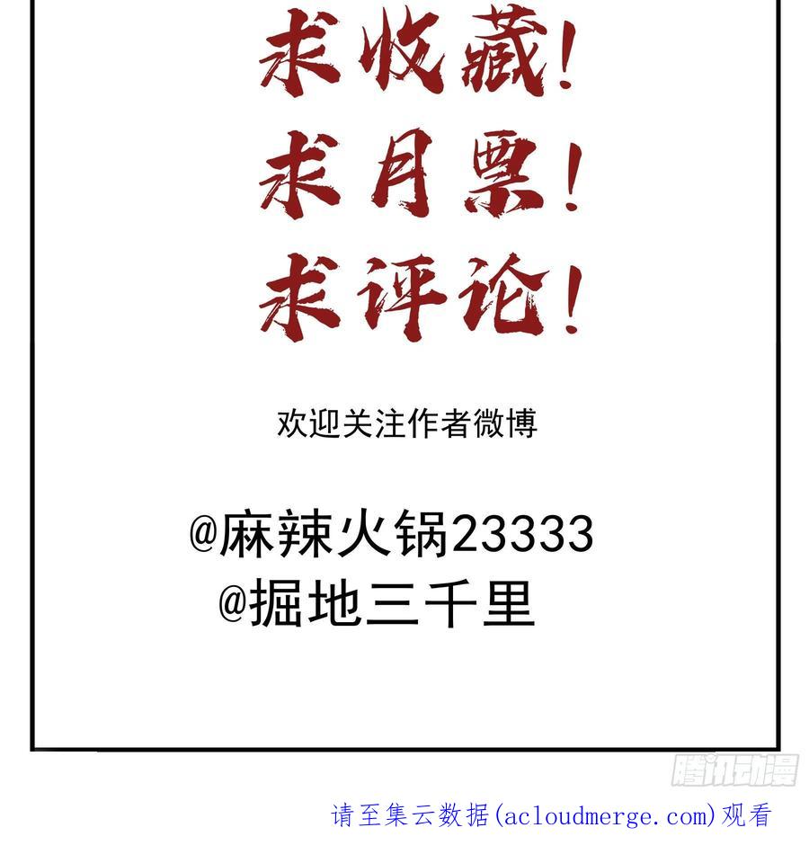 《君心不良》吃干抹净 第50页