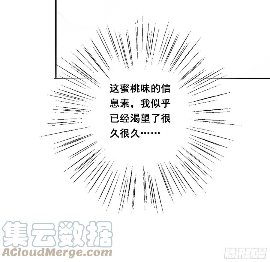 《君心不良》吃干抹净 第10页