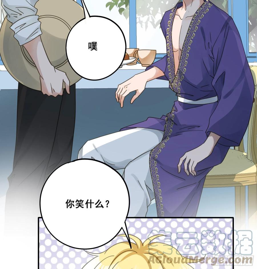 《君心不良》吃干抹净 第40页