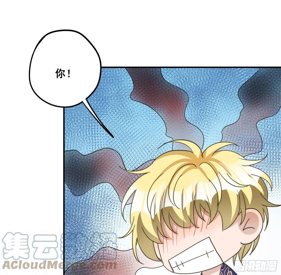《君心不良》吃干抹净 第34页