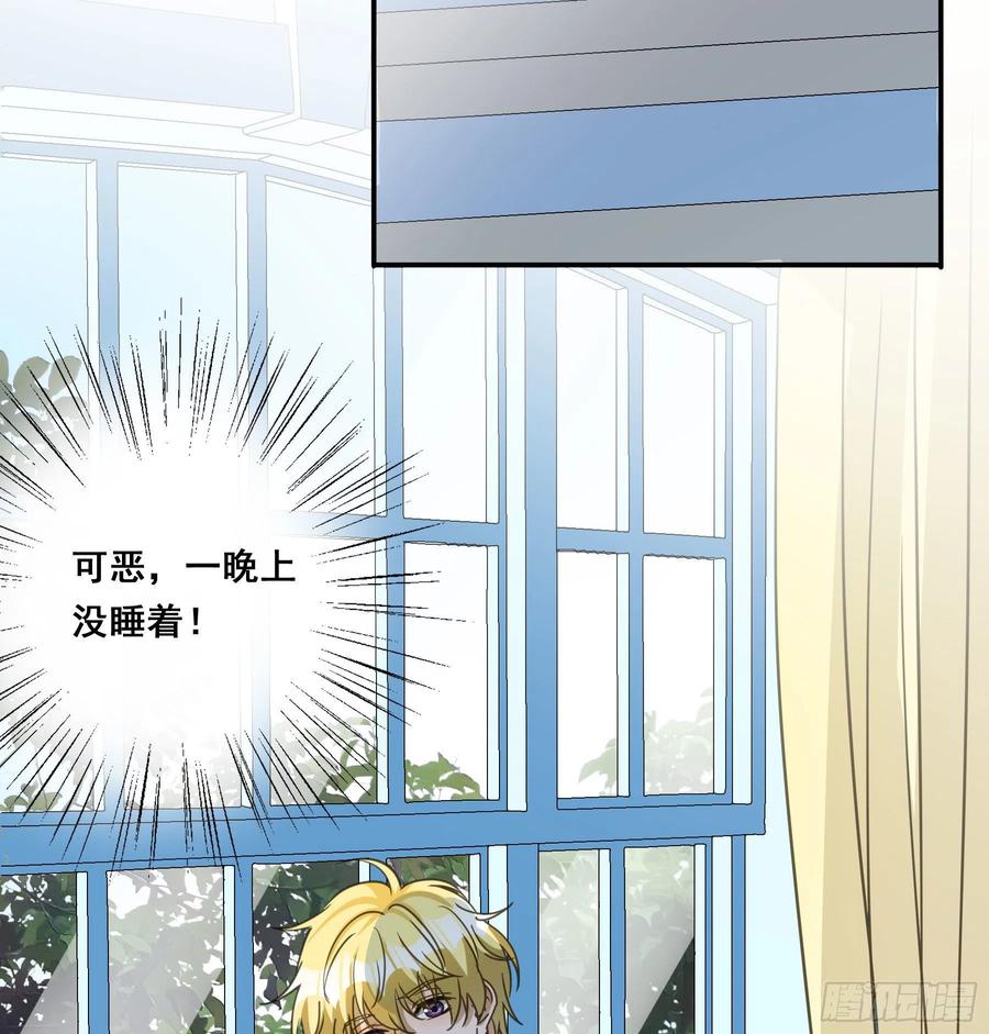 《君心不良》吃干抹净 第29页
