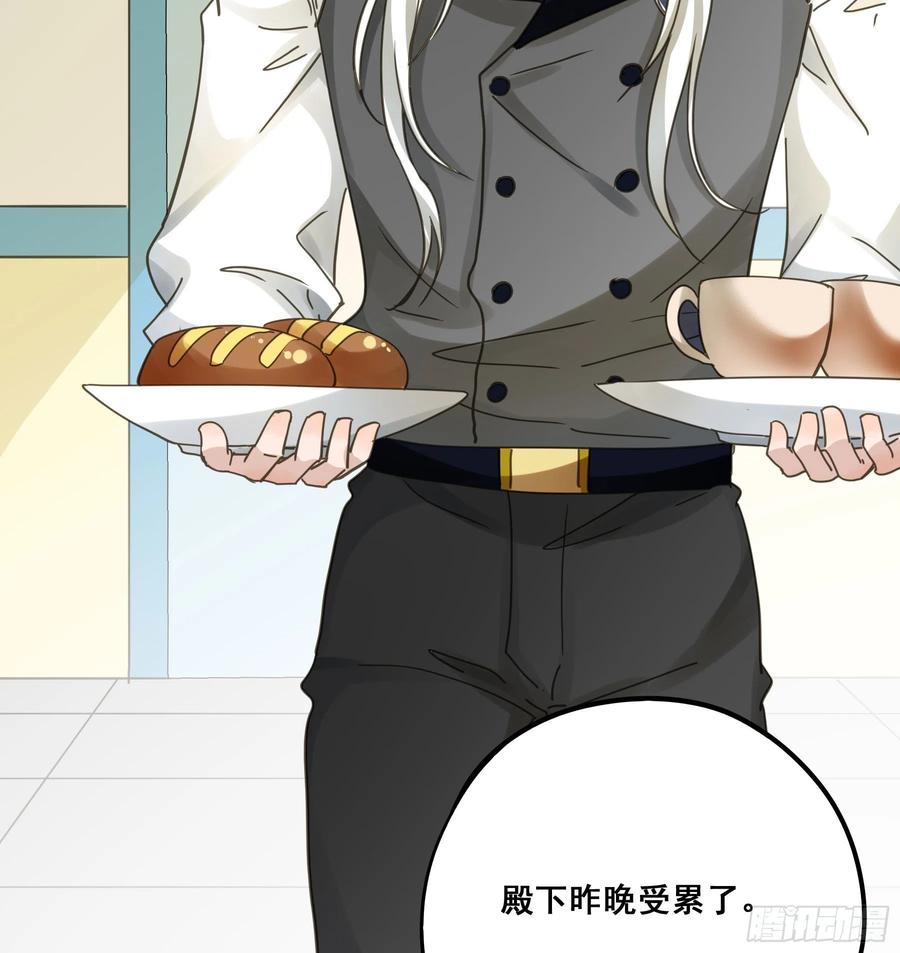 《君心不良》吃干抹净 第32页