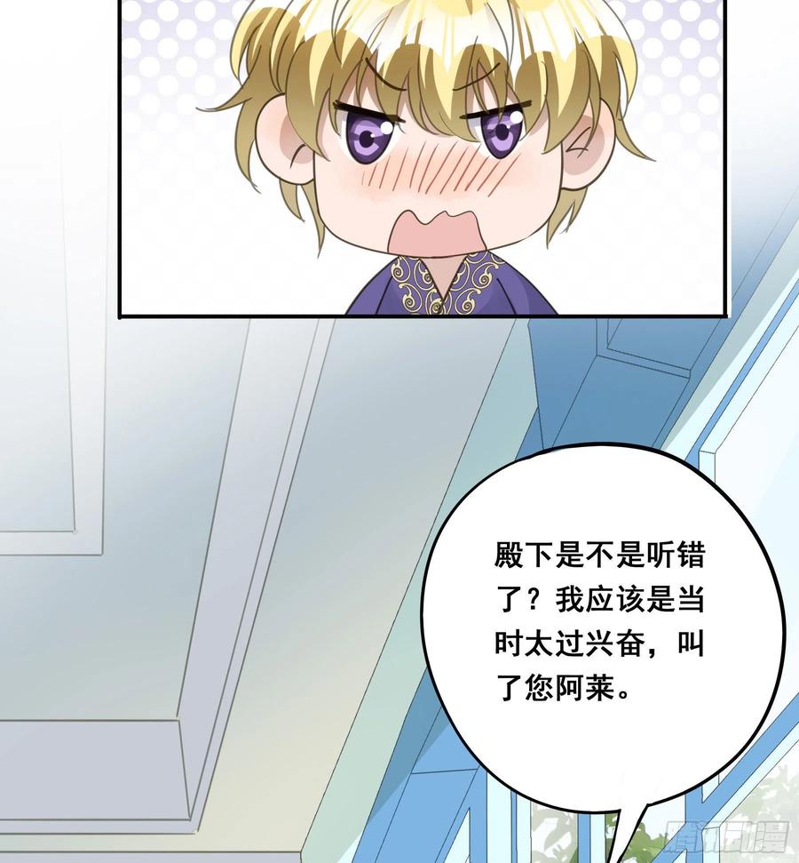 《君心不良》吃干抹净 第41页