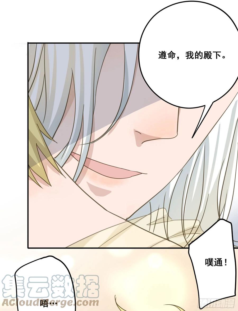 《君心不良》吃干抹净 第4页