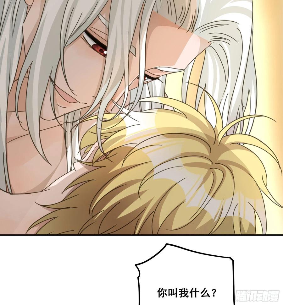 《君心不良》吃干抹净 第23页