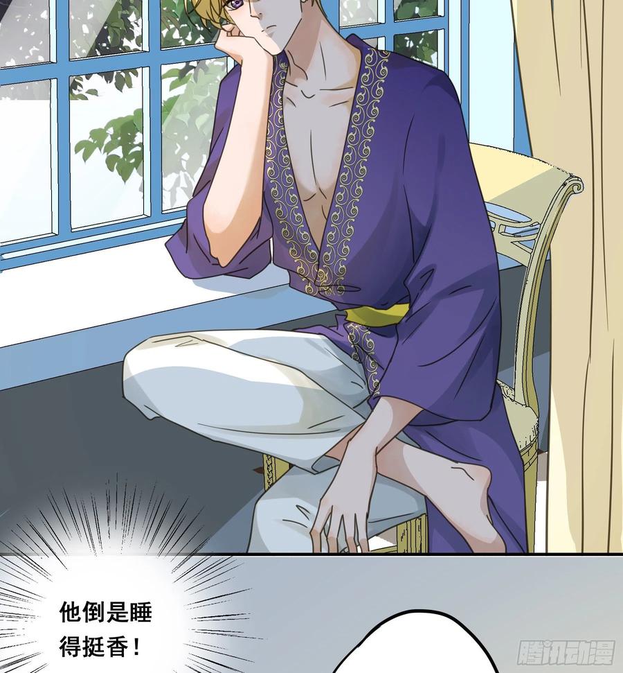 《君心不良》吃干抹净 第30页