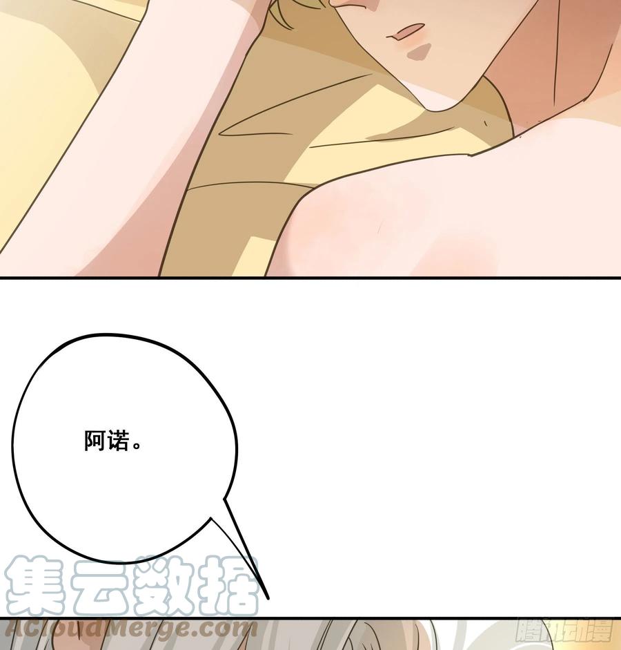 《君心不良》吃干抹净 第22页