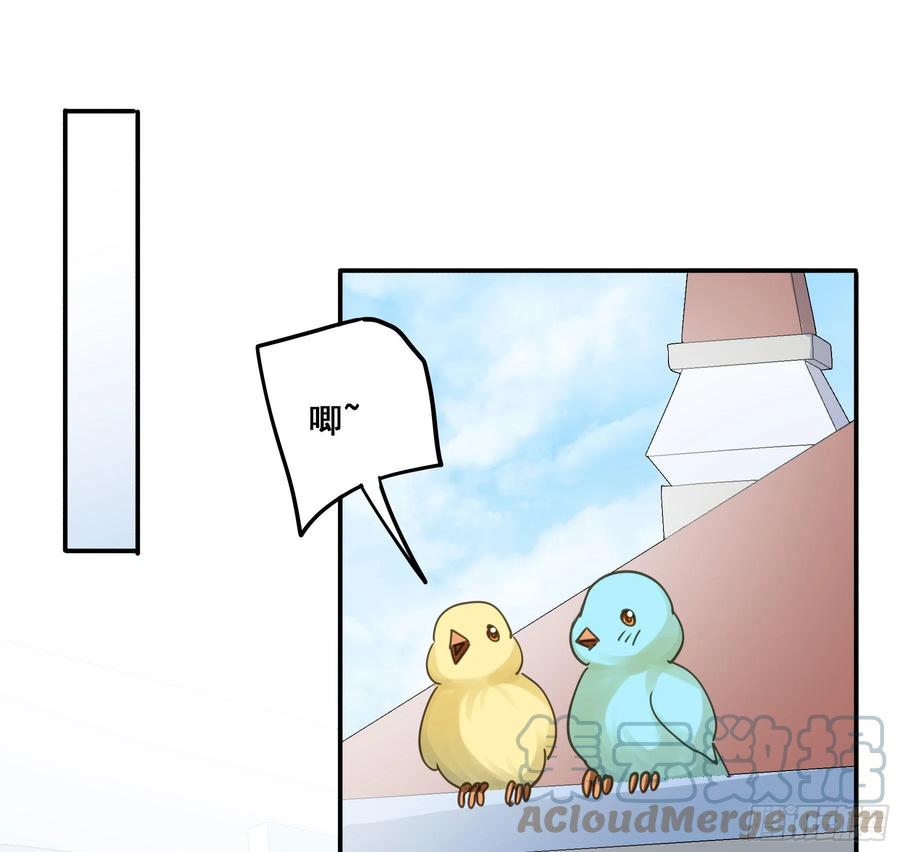 《君心不良》吃干抹净 第28页