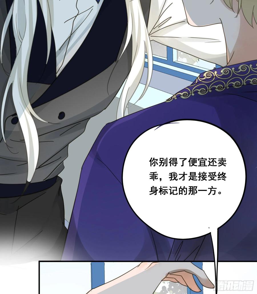 《君心不良》吃干抹净 第47页