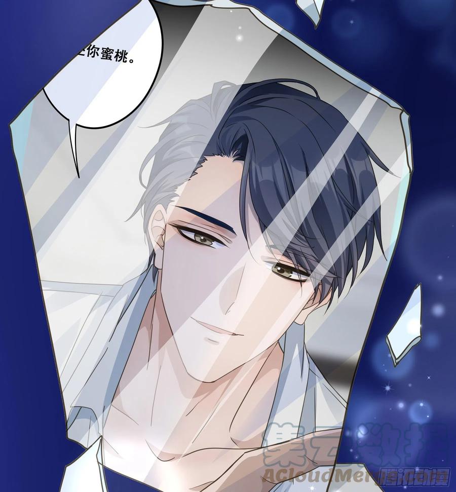 《君心不良》吃干抹净 第13页