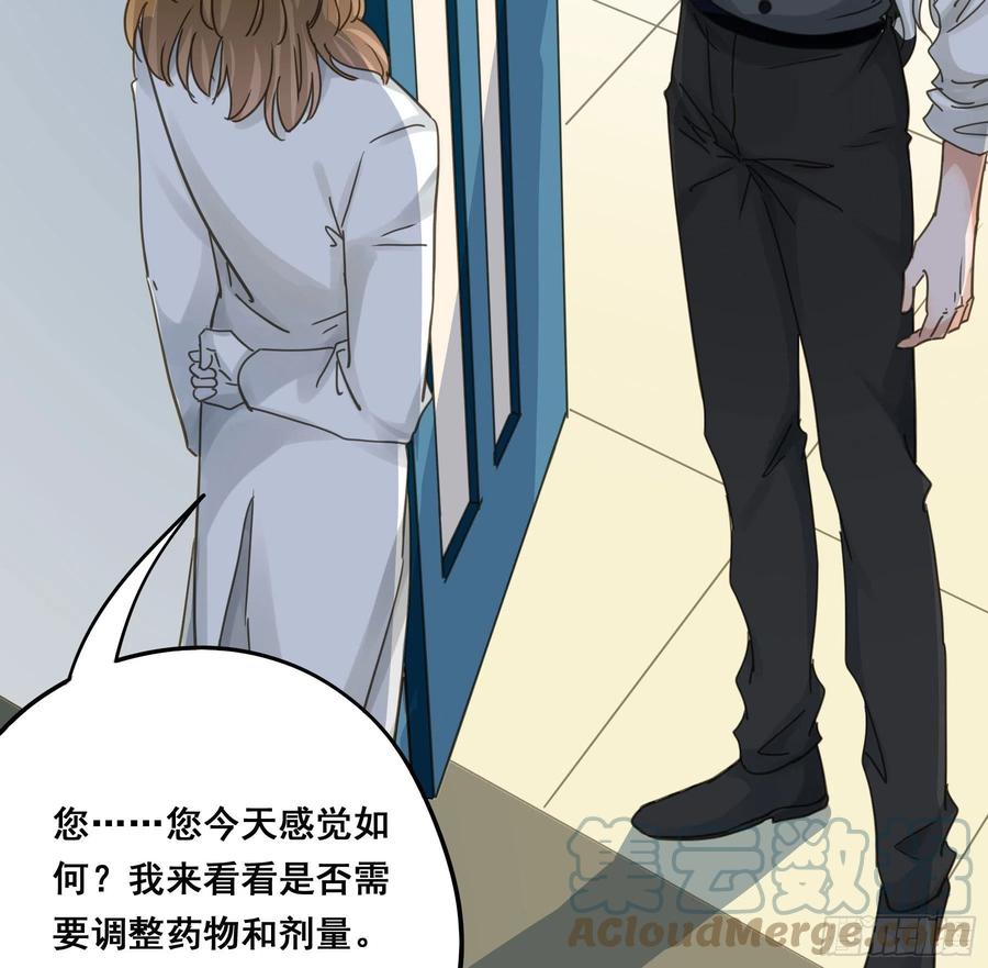 《君心不良》软肋 第10页