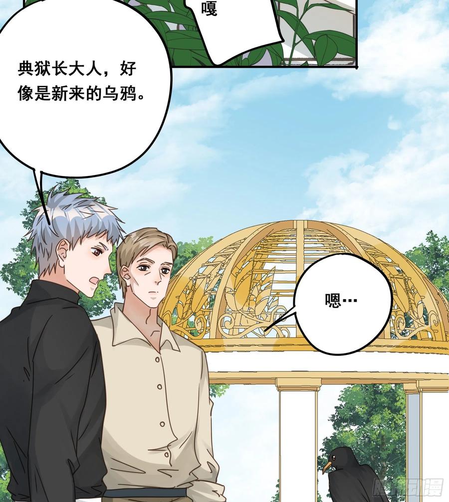 《君心不良》软肋 第32页