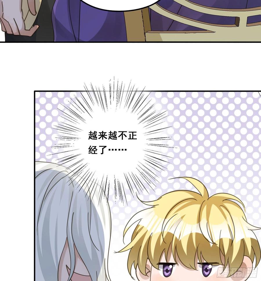 《君心不良》软肋 第6页