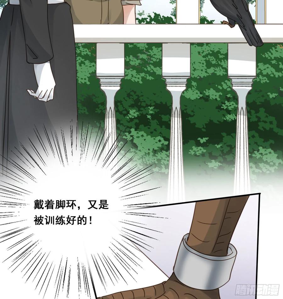 《君心不良》软肋 第33页