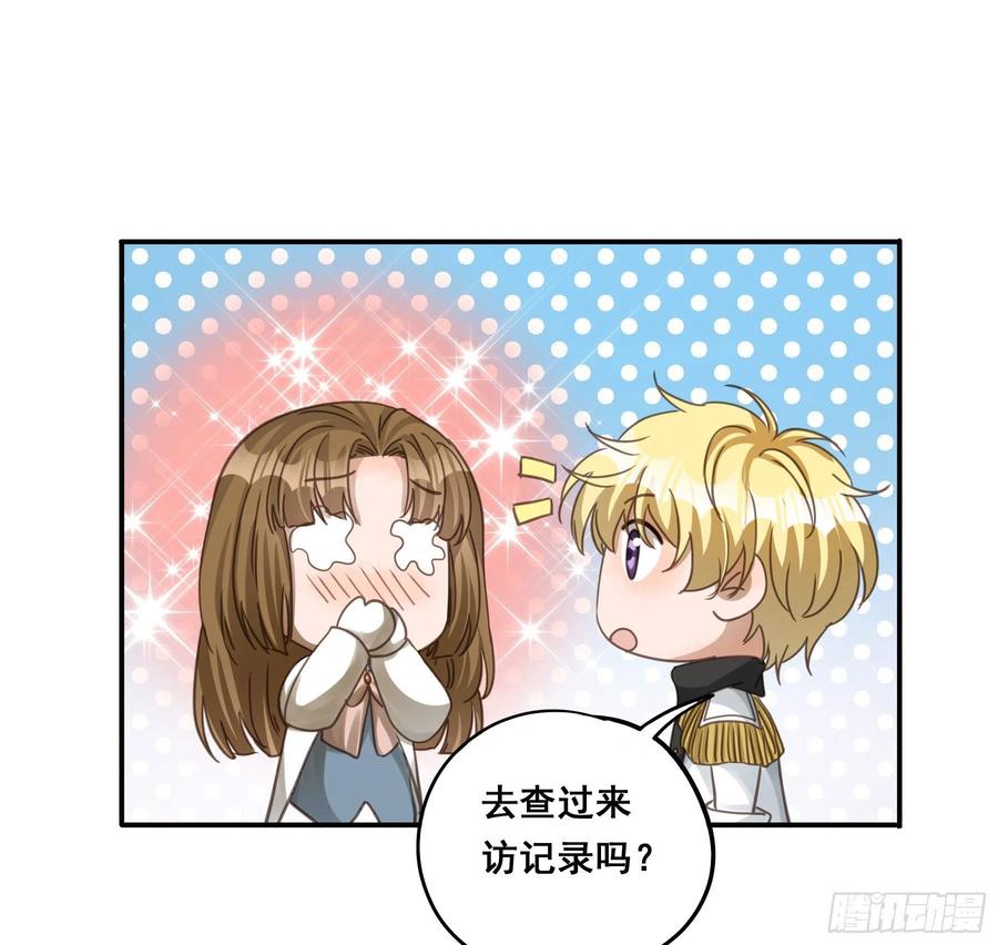 《君心不良》软肋 第50页