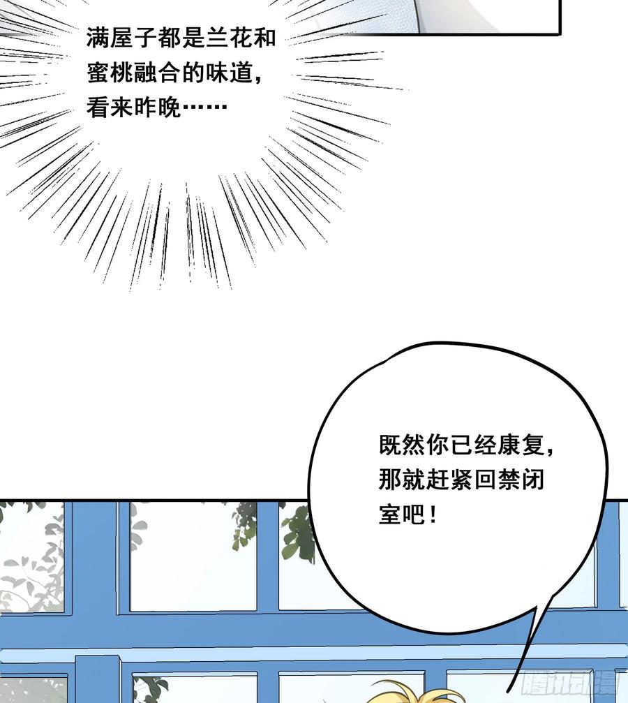 《君心不良》软肋 第17页