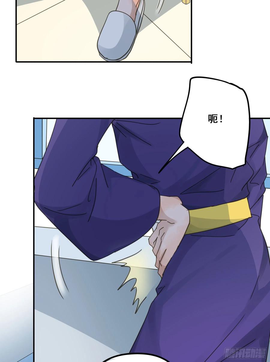 《君心不良》软肋 第21页