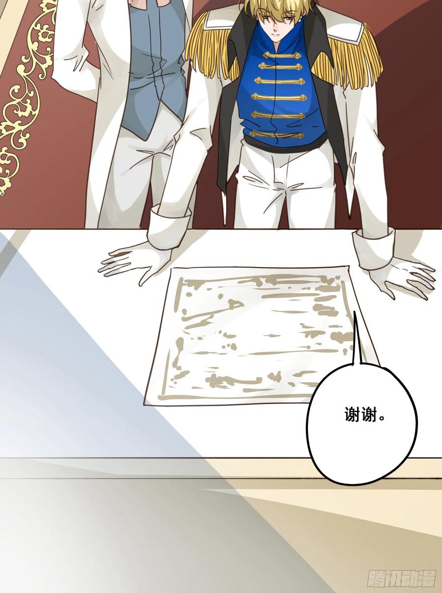 《君心不良》软肋 第36页