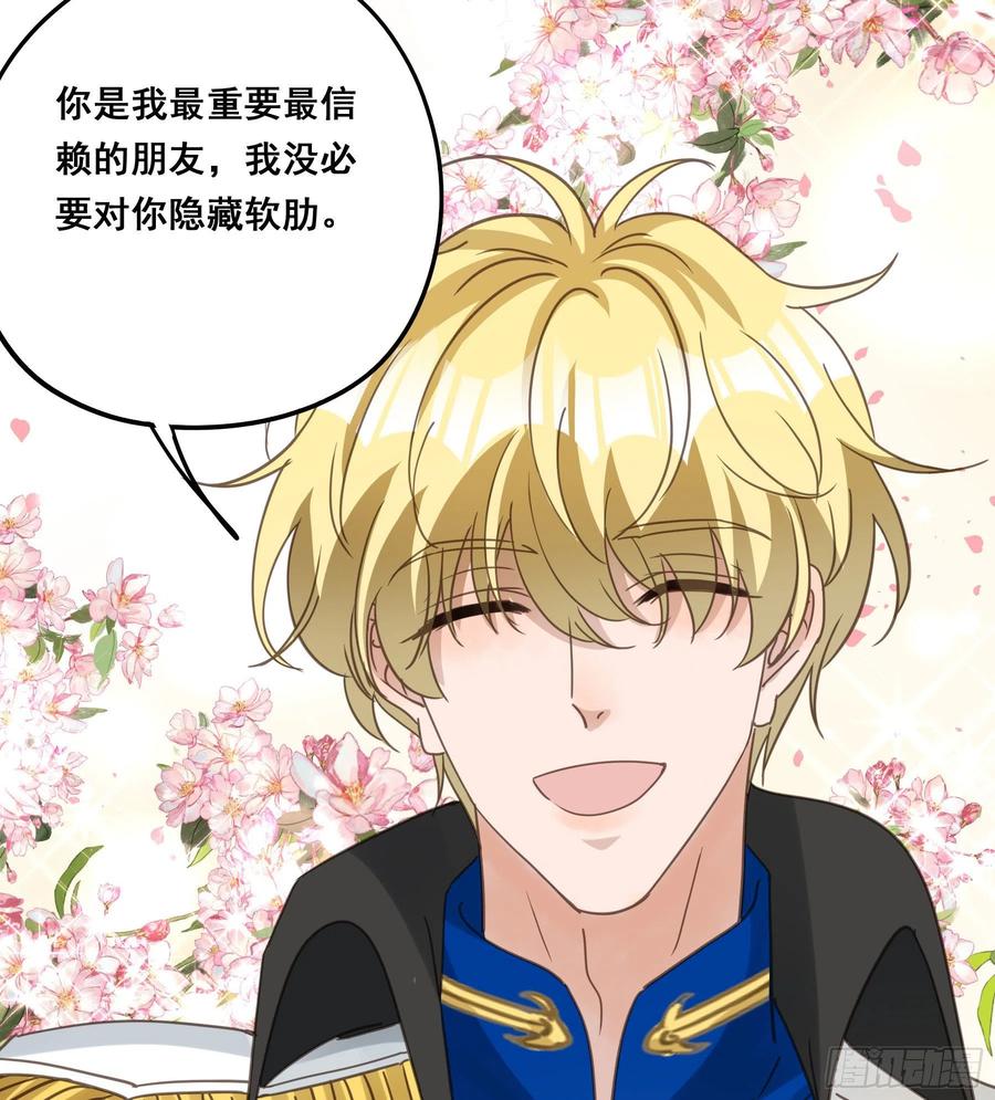 《君心不良》软肋 第47页