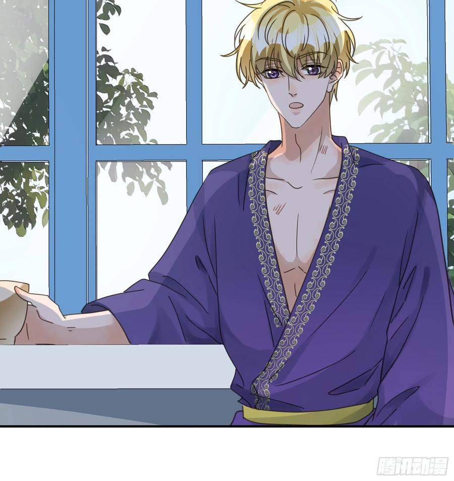 《君心不良》软肋 第18页