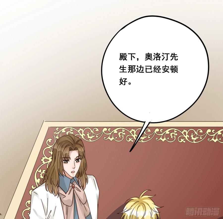 《君心不良》软肋 第35页