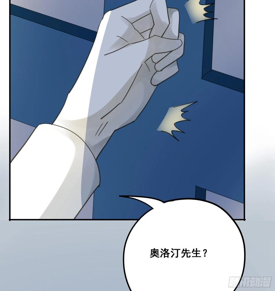 《君心不良》软肋 第8页