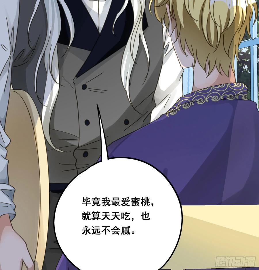 《君心不良》软肋 第5页