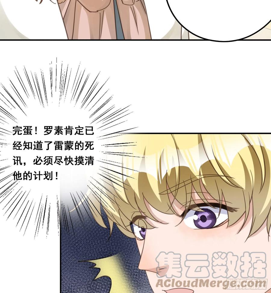 《君心不良》软肋 第52页