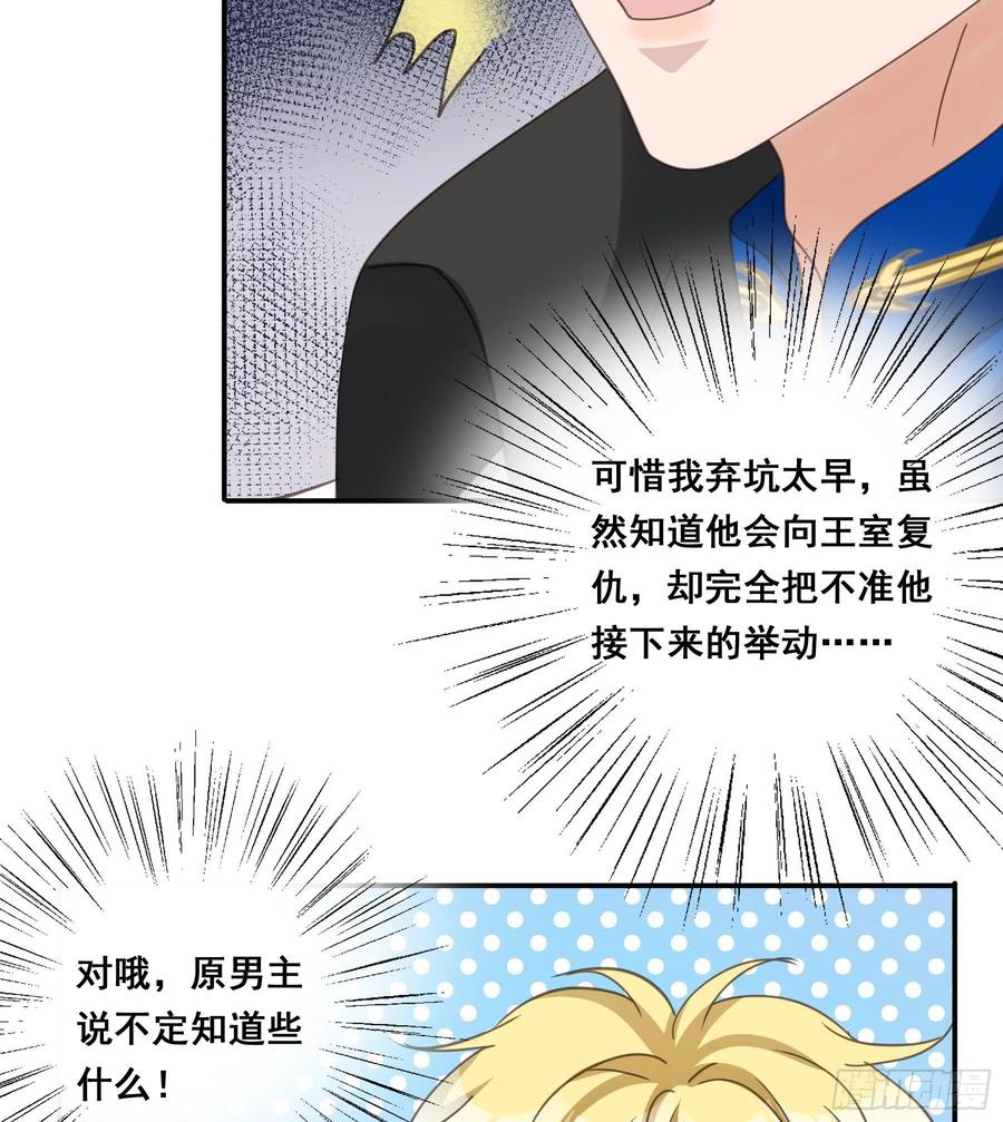 《君心不良》软肋 第53页