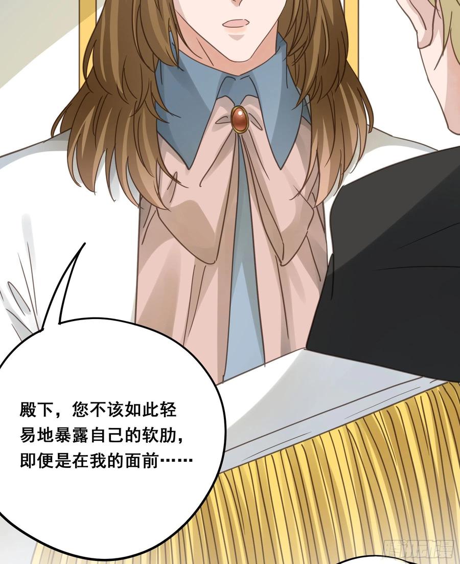 《君心不良》软肋 第44页