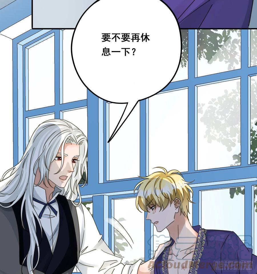 《君心不良》软肋 第22页