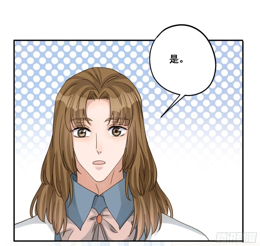 《君心不良》软肋 第24页