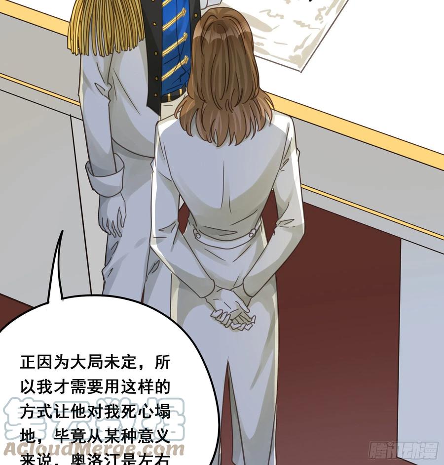 《君心不良》软肋 第40页