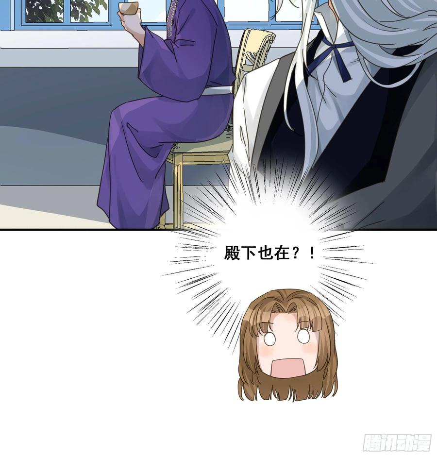 《君心不良》软肋 第15页