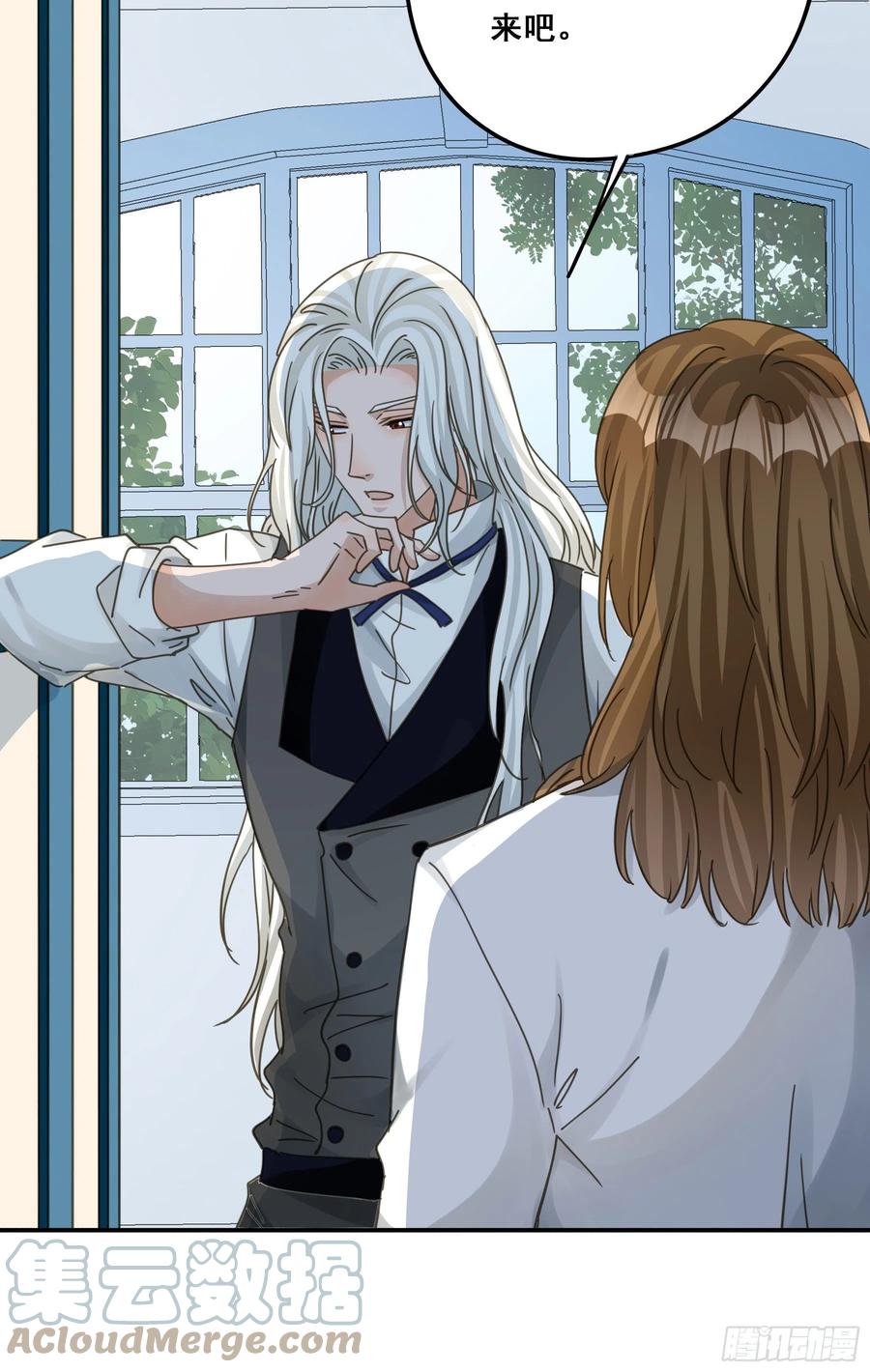 《君心不良》软肋 第13页