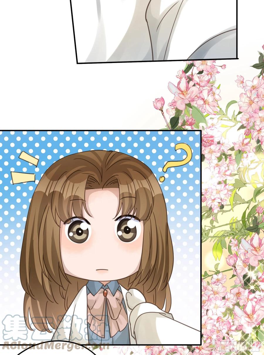 《君心不良》软肋 第46页
