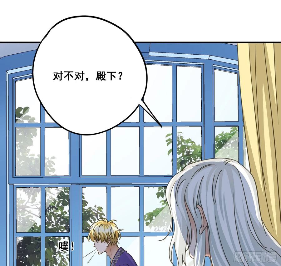 《君心不良》软肋 第14页