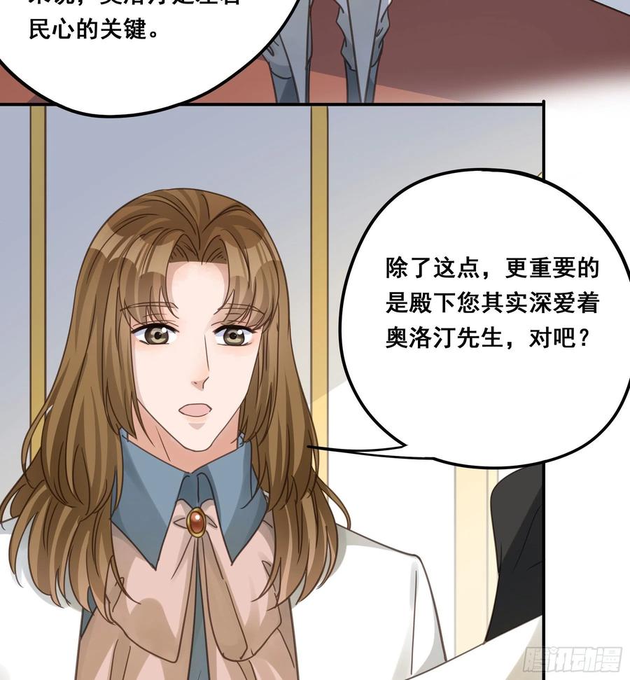 《君心不良》软肋 第41页