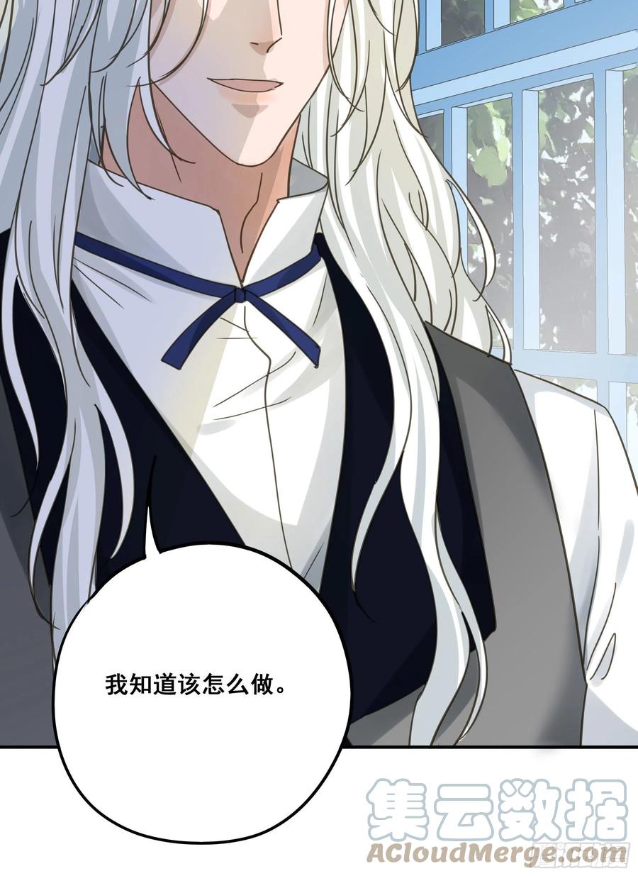 《君心不良》软肋 第28页