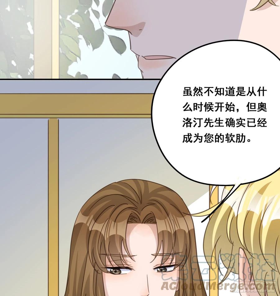 《君心不良》软肋 第43页
